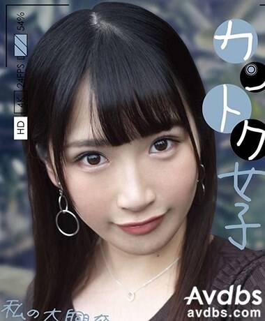 미소노 와카 / 美園和花 / Waka Misono | AVDBS